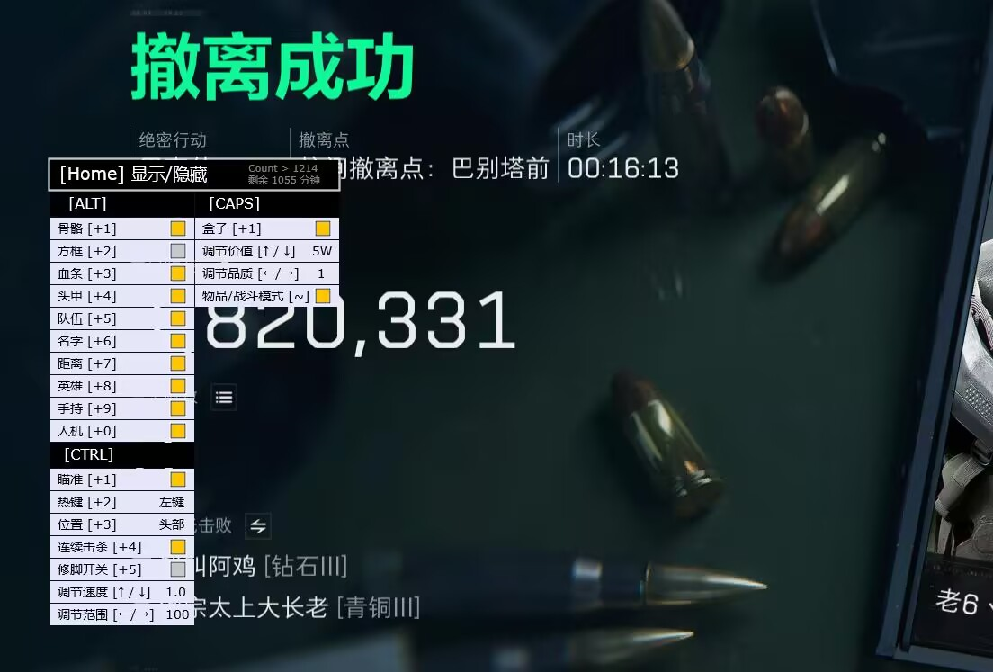三角洲行动辅助器(免费) - 多功能集成｜适配全平台